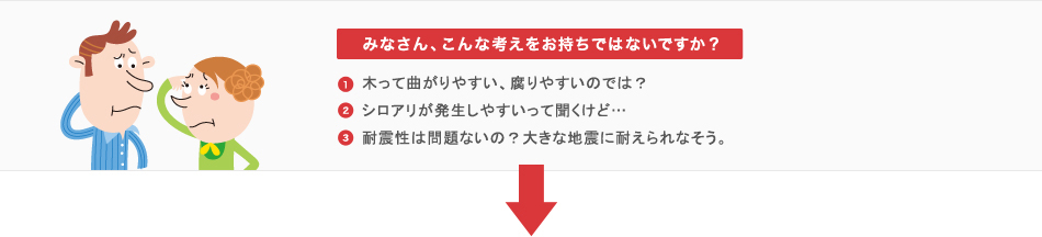 みなさん、こんな考えをお持ちではないですか？